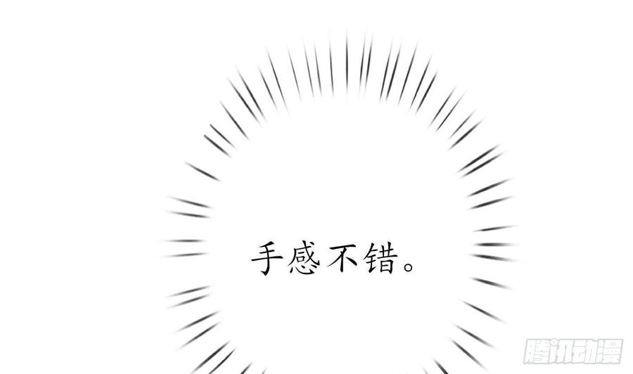 打死也不做师尊33话 我的弟子我宠着