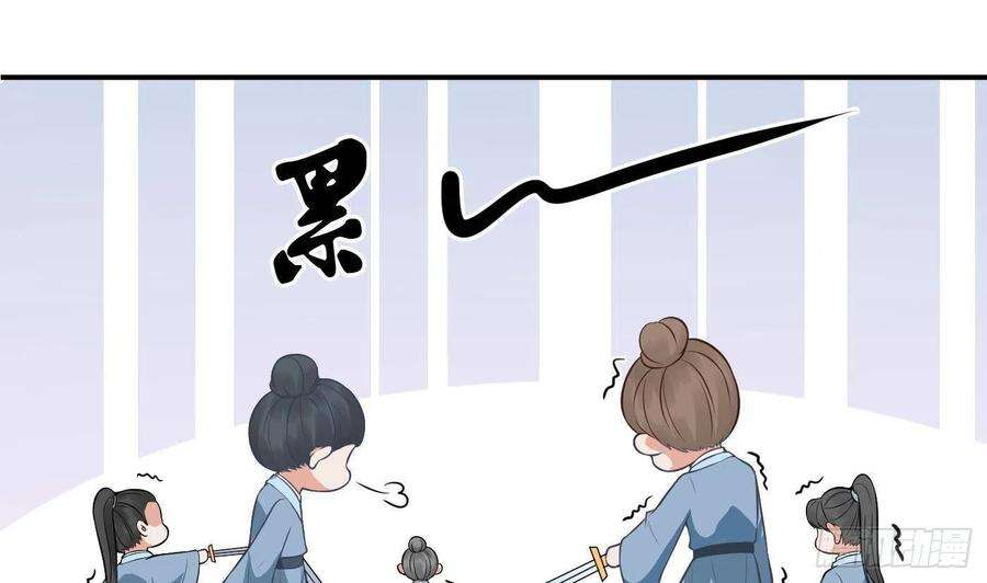 打死也不做师尊33话 我的弟子我宠着
