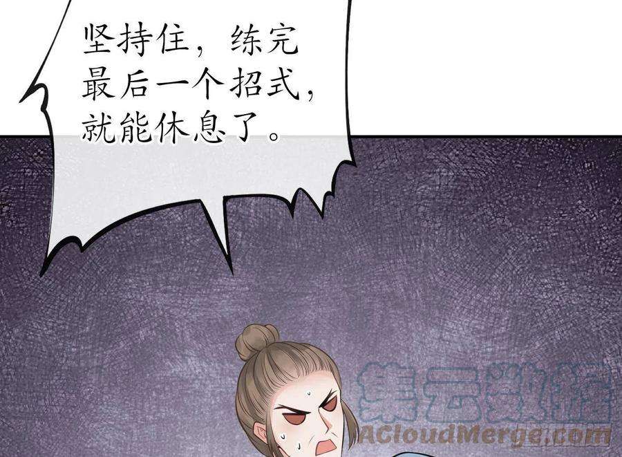 打死也不做师尊33话 我的弟子我宠着