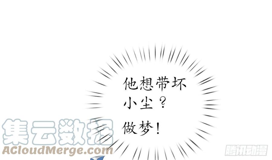 打死也不做师尊33话 我的弟子我宠着
