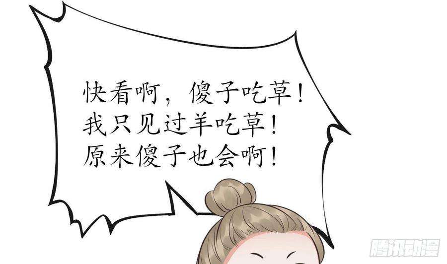 打死也不做师尊33话 我的弟子我宠着