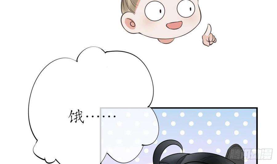 打死也不做师尊33话 我的弟子我宠着