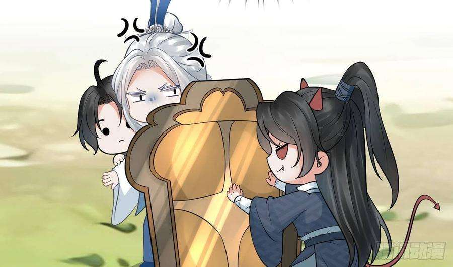 打死也不做师尊33话 我的弟子我宠着