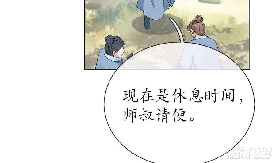 打死也不做师尊33话 我的弟子我宠着