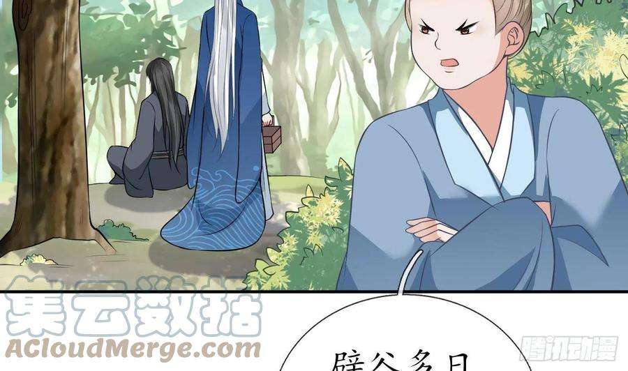 打死也不做师尊33话 我的弟子我宠着