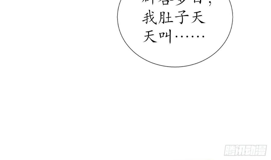 打死也不做师尊33话 我的弟子我宠着