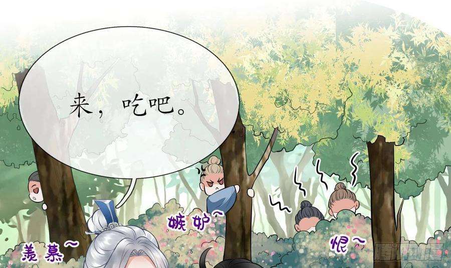 打死也不做师尊33话 我的弟子我宠着
