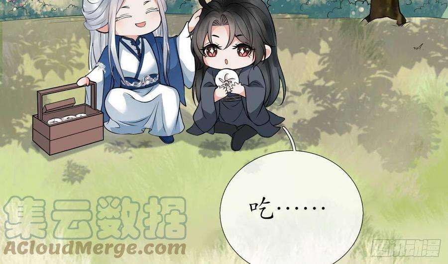 打死也不做师尊33话 我的弟子我宠着