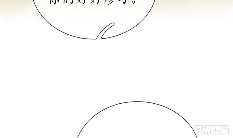 打死也不做师尊33话 我的弟子我宠着