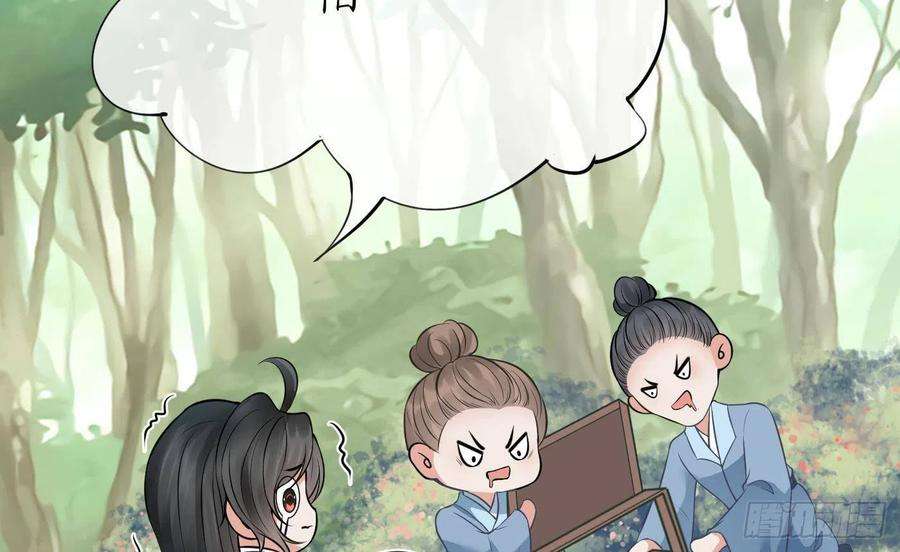 打死也不做师尊33话 我的弟子我宠着