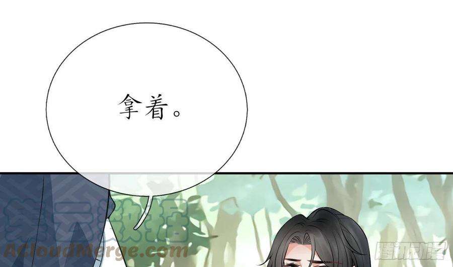 打死也不做师尊33话 我的弟子我宠着