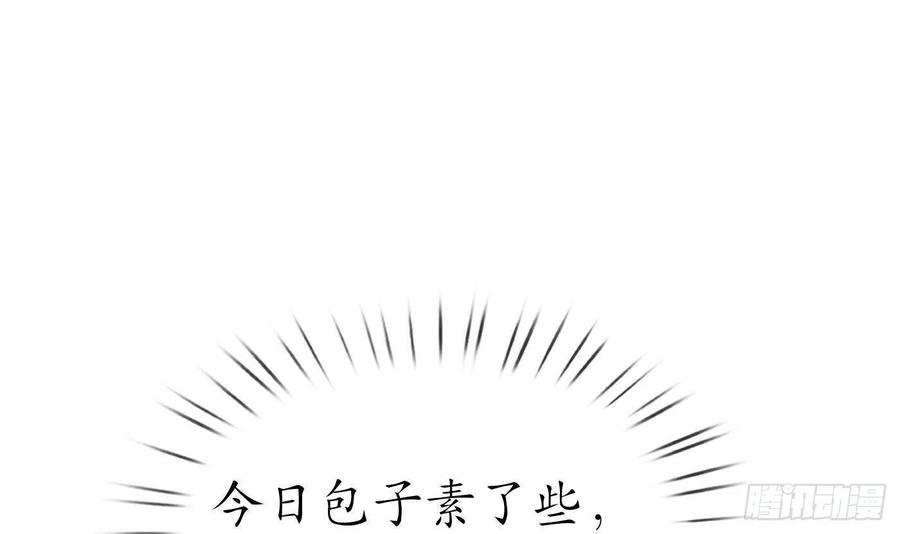 打死也不做师尊33话 我的弟子我宠着