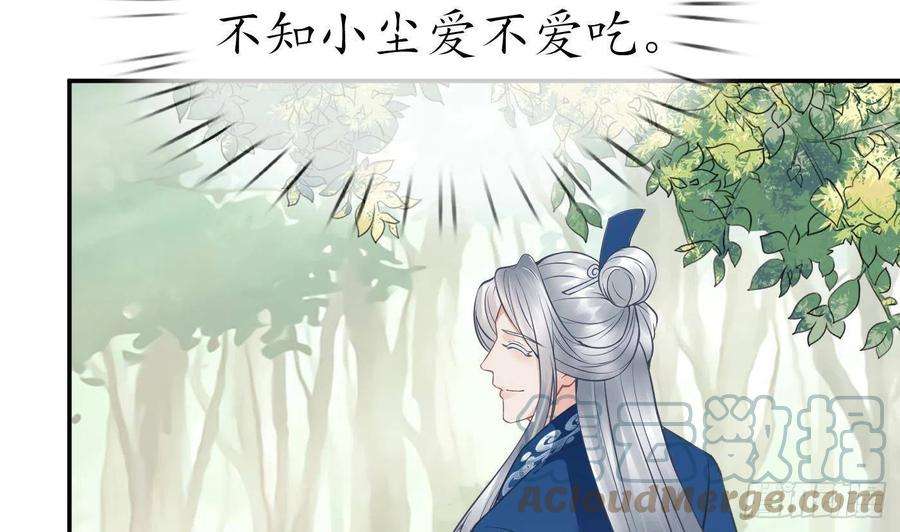 打死也不做师尊33话 我的弟子我宠着