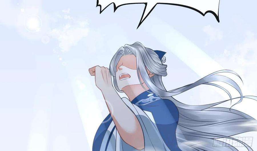 打死也不做师尊33话 我的弟子我宠着