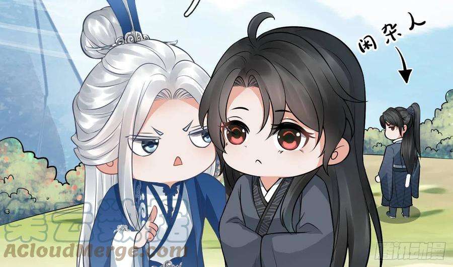 打死也不做师尊33话 我的弟子我宠着