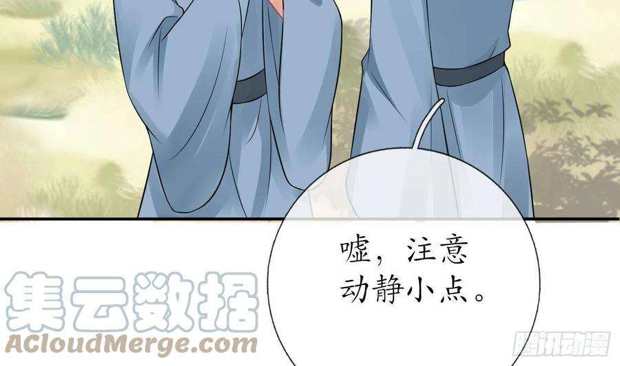 打死也不做师尊34话 再次的亲昵