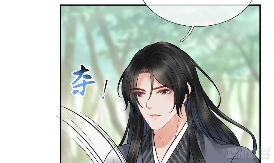 打死也不做师尊34话 再次的亲昵