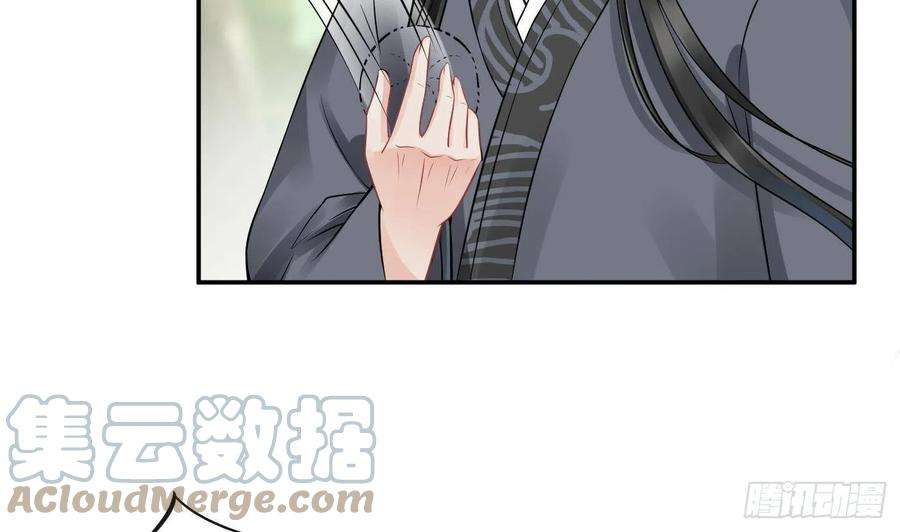 打死也不做师尊34话 再次的亲昵