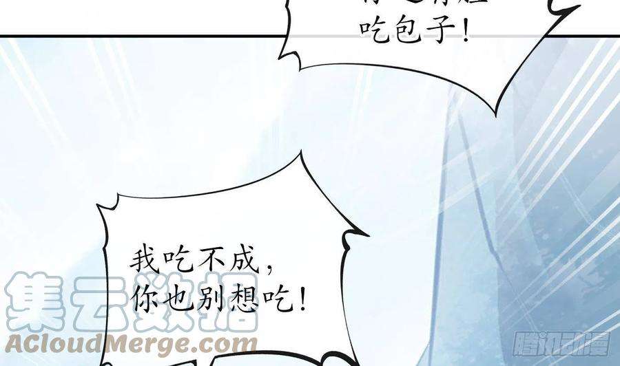 打死也不做师尊34话 再次的亲昵