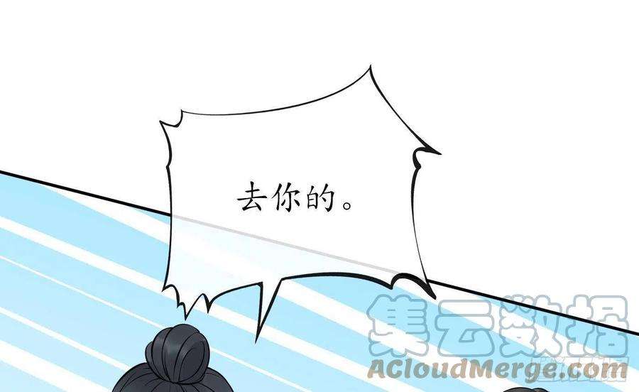 打死也不做师尊34话 再次的亲昵