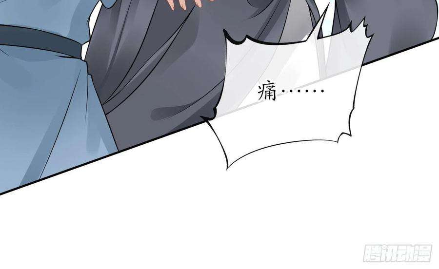 打死也不做师尊34话 再次的亲昵