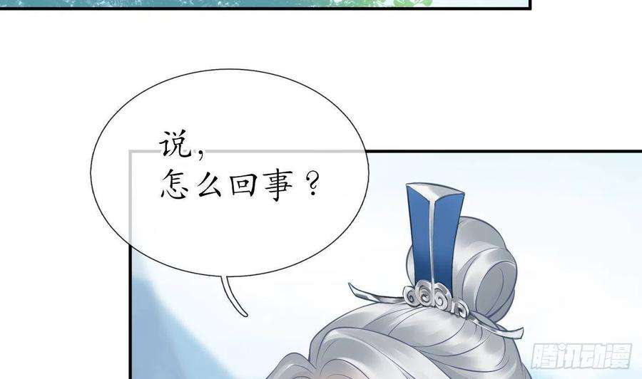 打死也不做师尊34话 再次的亲昵