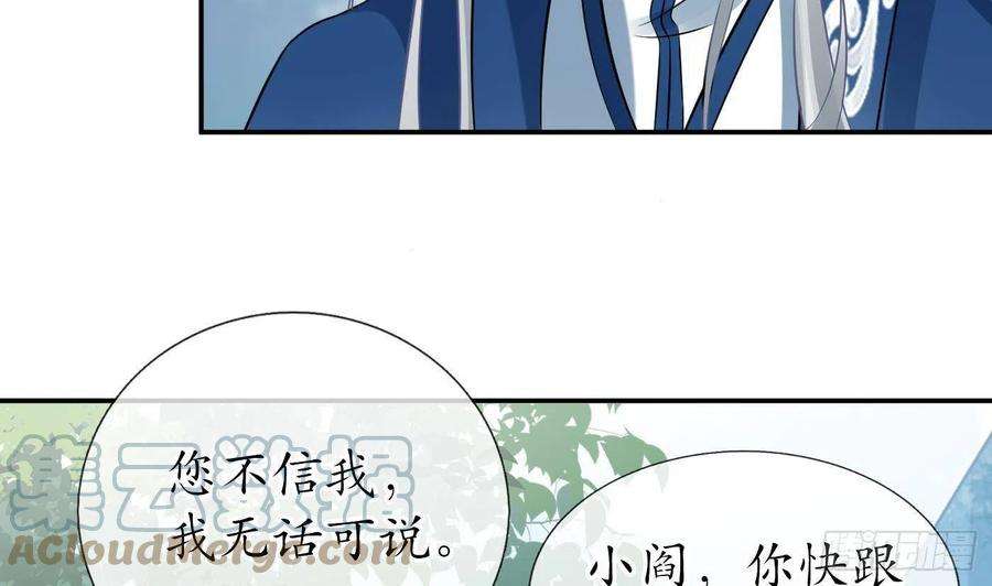 打死也不做师尊34话 再次的亲昵
