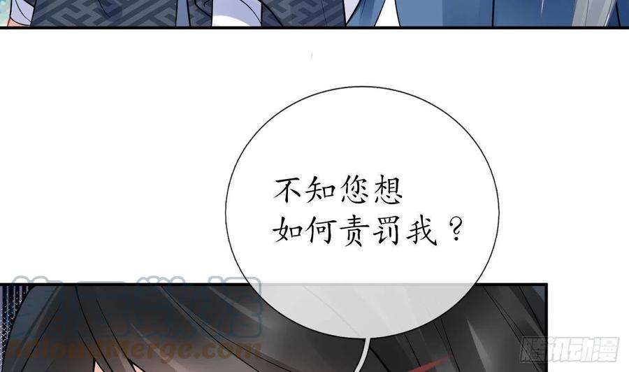 打死也不做师尊34话 再次的亲昵