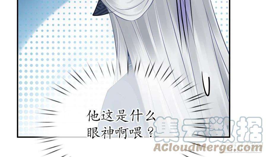 打死也不做师尊34话 再次的亲昵