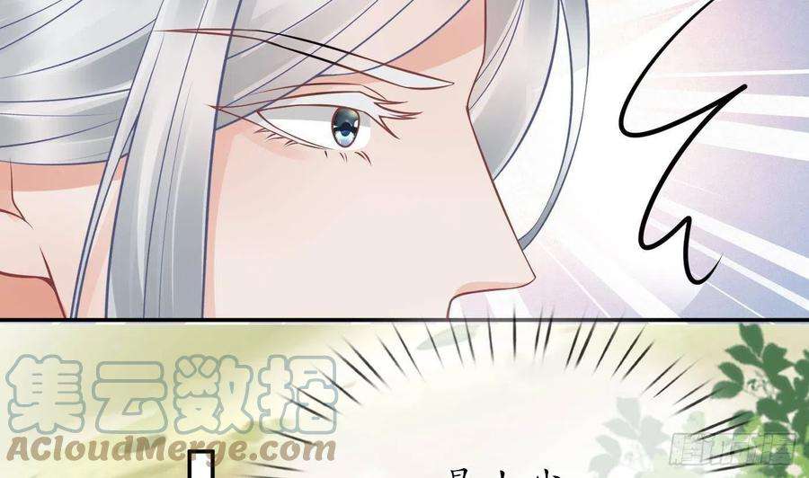 打死也不做师尊34话 再次的亲昵