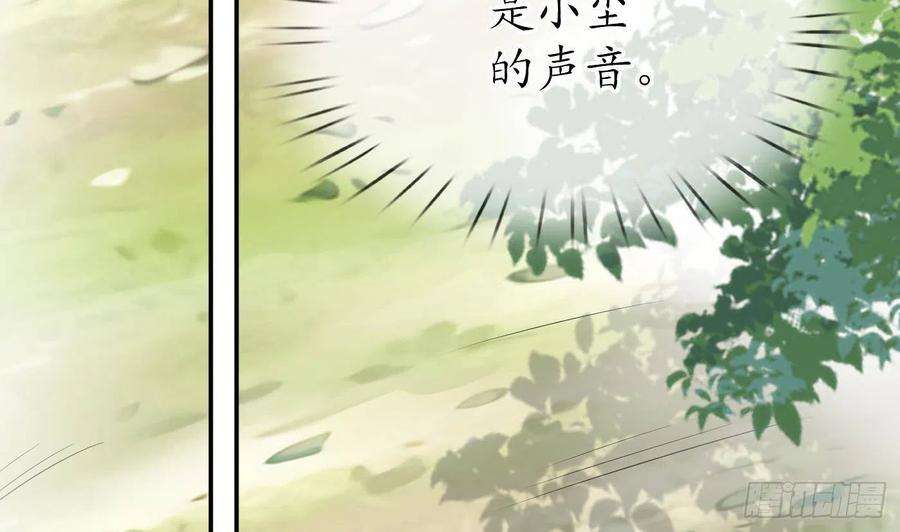 打死也不做师尊34话 再次的亲昵