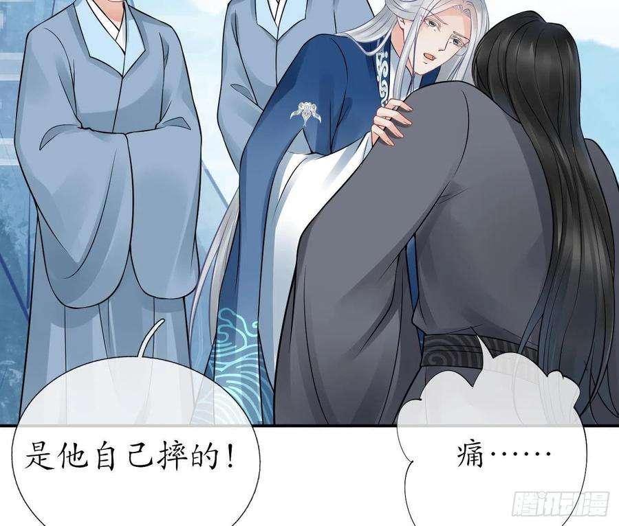 打死也不做师尊34话 再次的亲昵