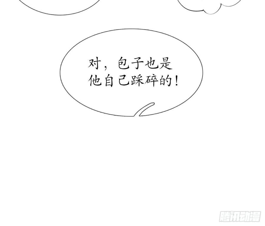 打死也不做师尊34话 再次的亲昵