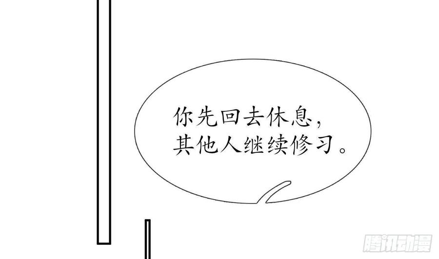 打死也不做师尊34话 再次的亲昵