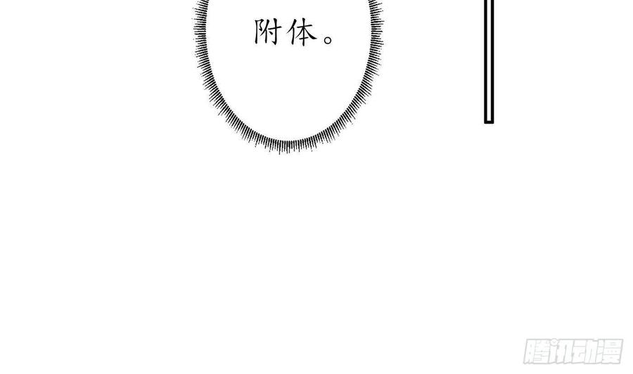 打死也不做师尊34话 再次的亲昵