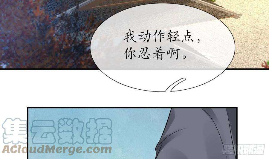 打死也不做师尊34话 再次的亲昵