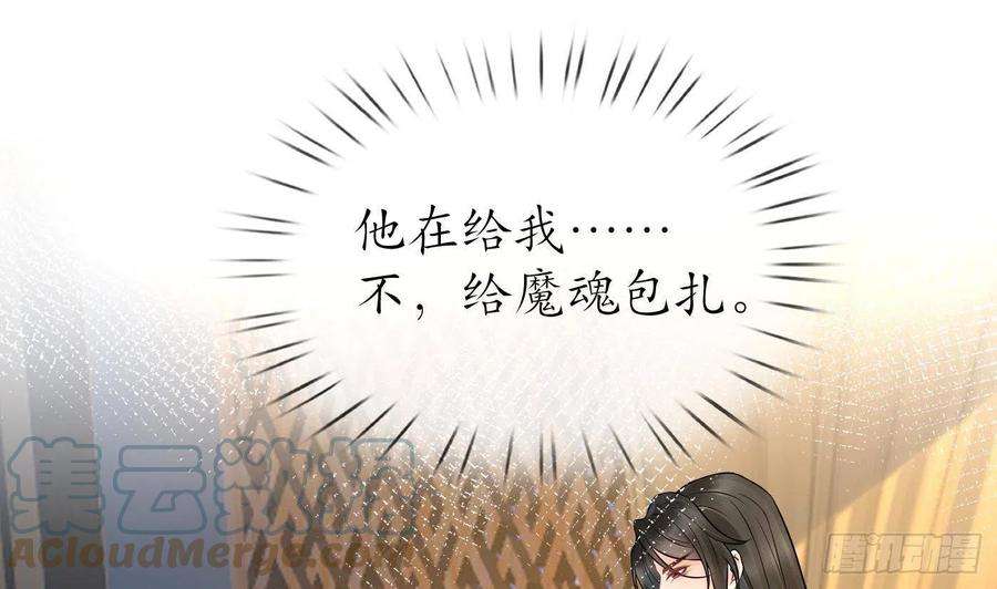 打死也不做师尊34话 再次的亲昵