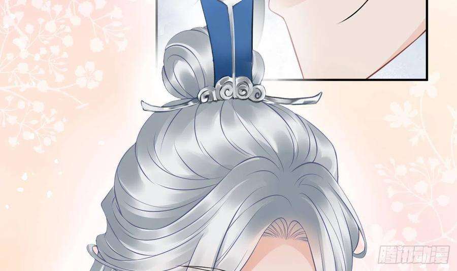 打死也不做师尊34话 再次的亲昵