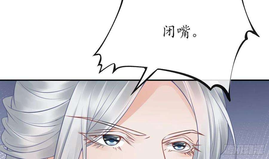 打死也不做师尊34话 再次的亲昵