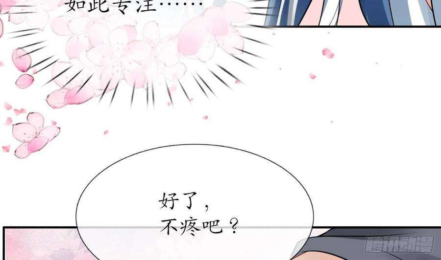打死也不做师尊34话 再次的亲昵