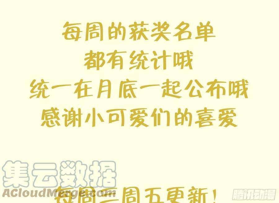 打死也不做师尊34话 再次的亲昵