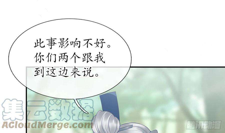 打死也不做师尊34话 再次的亲昵
