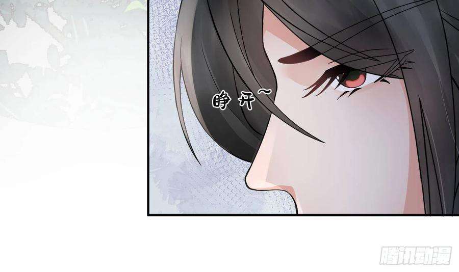 打死也不做师尊35话 白煜，摸我了