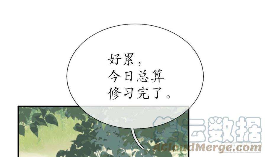 打死也不做师尊35话 白煜，摸我了