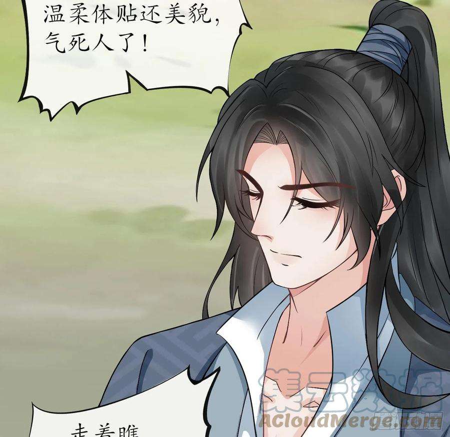 打死也不做师尊35话 白煜，摸我了