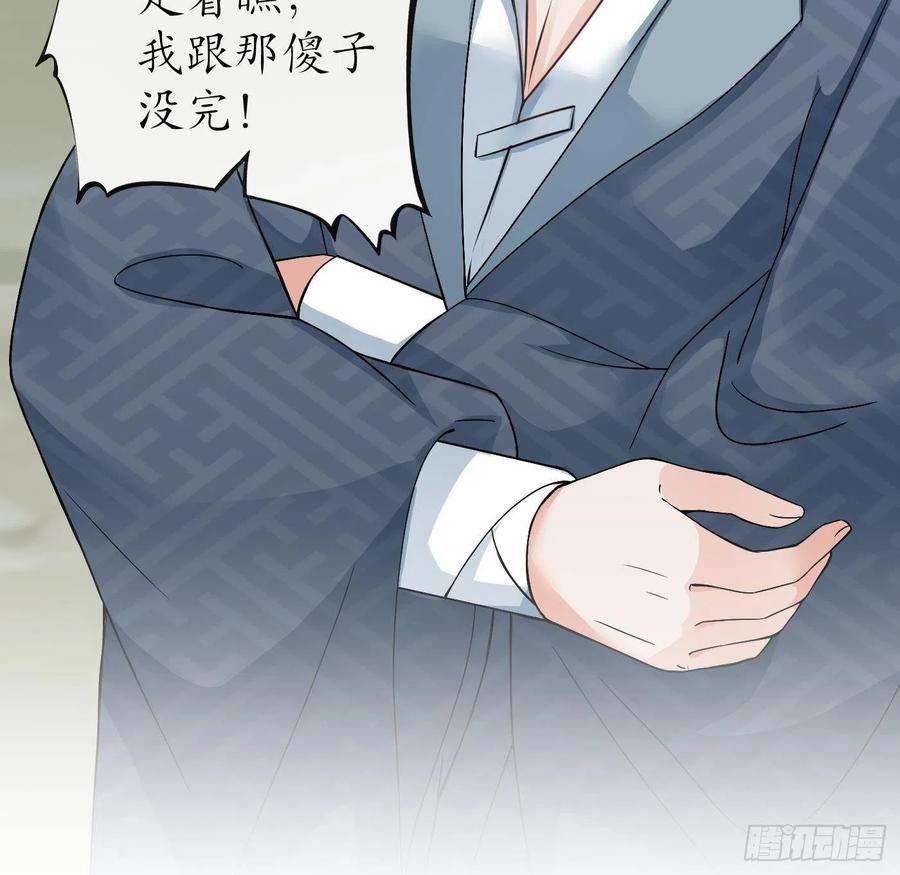 打死也不做师尊35话 白煜，摸我了