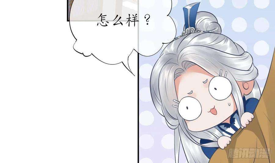 打死也不做师尊35话 白煜，摸我了