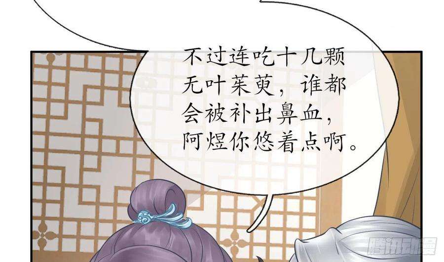 打死也不做师尊35话 白煜，摸我了