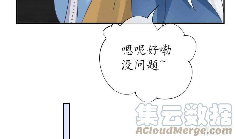 打死也不做师尊35话 白煜，摸我了