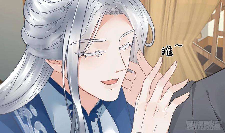 打死也不做师尊35话 白煜，摸我了